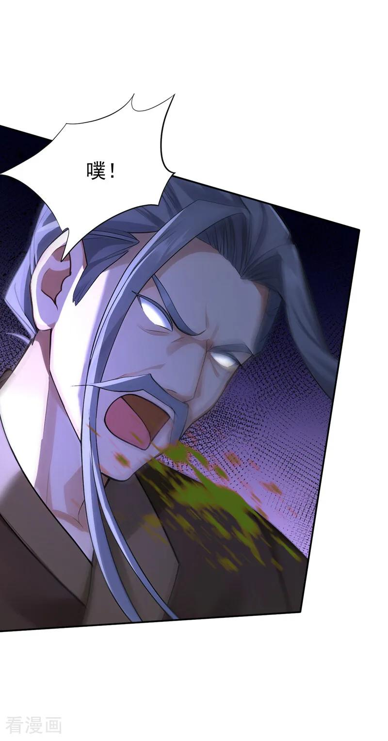 第204话 不堪一击 第26页