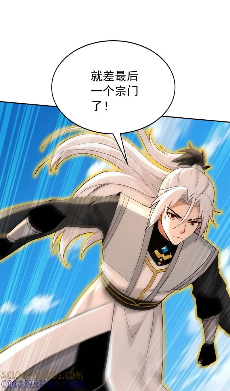 第204话 不堪一击 第28页