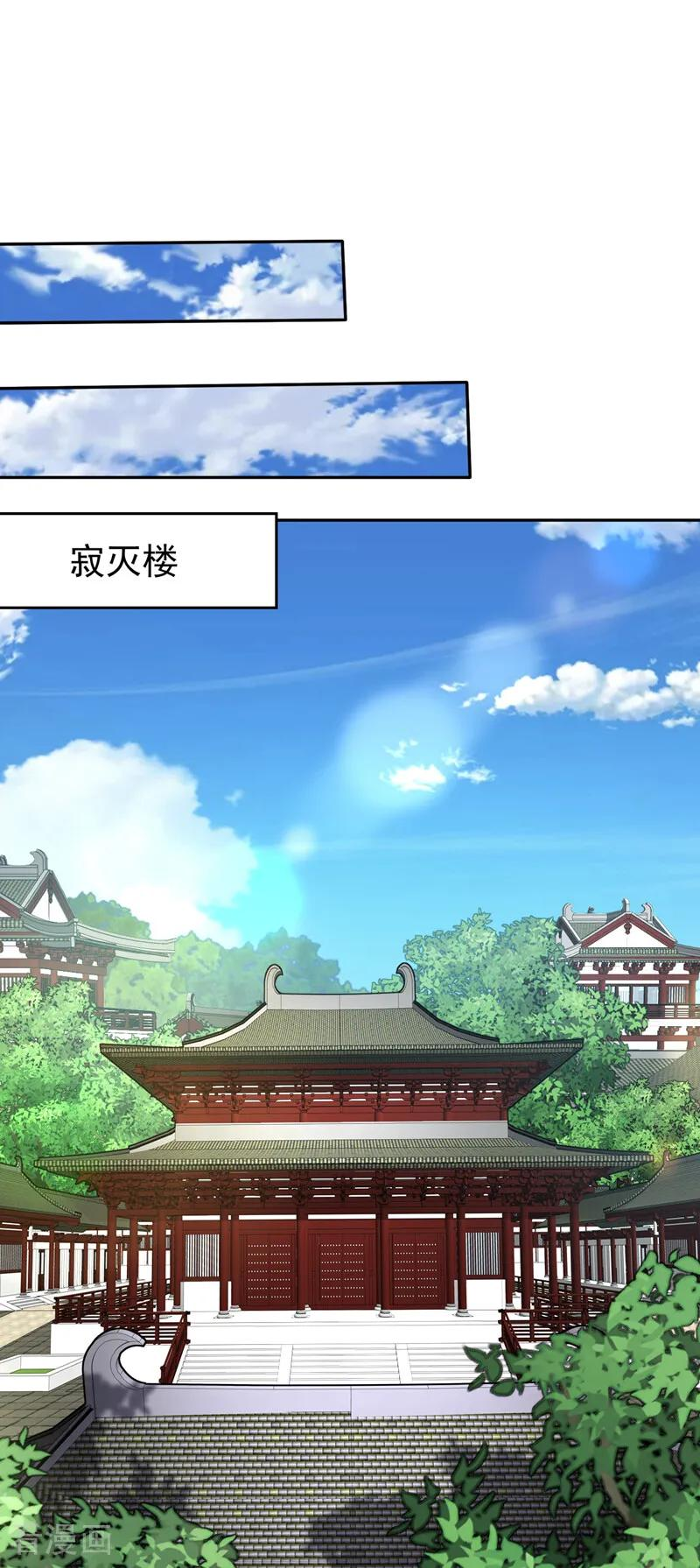 第204话 不堪一击 第30页