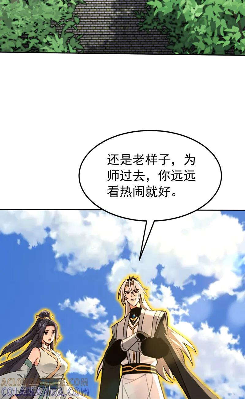 第204话 不堪一击 第31页