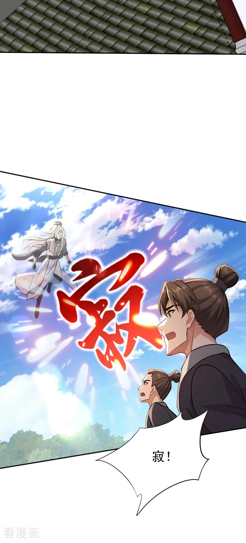 第204话 不堪一击 第35页
