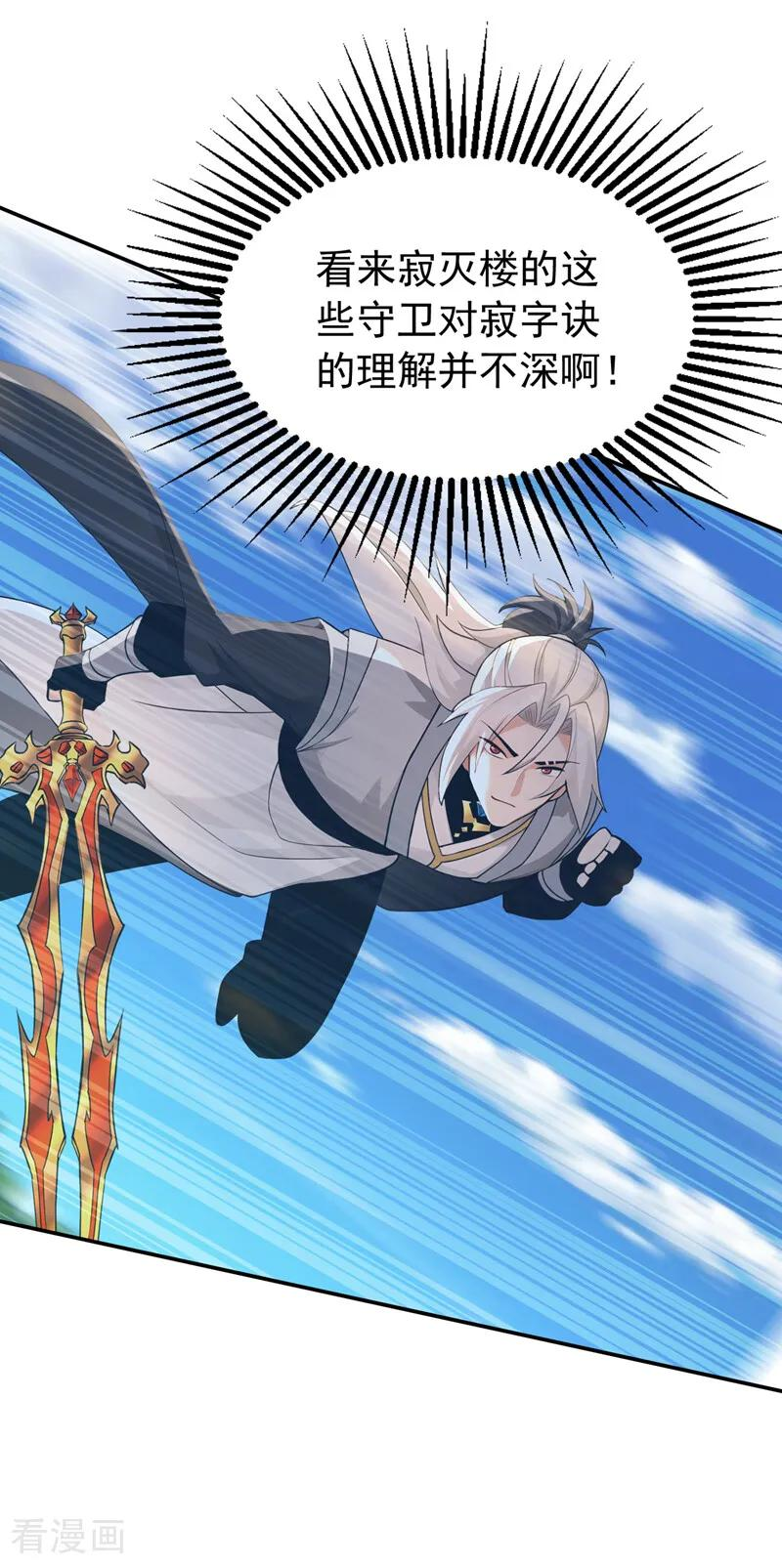 第204话 不堪一击 第42页