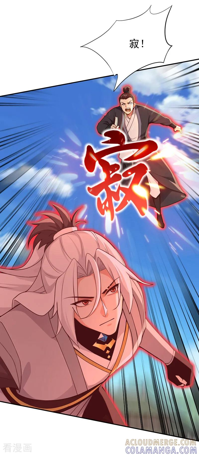 第204话 不堪一击 第43页
