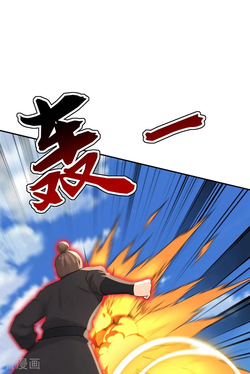 第204话 不堪一击 第44页