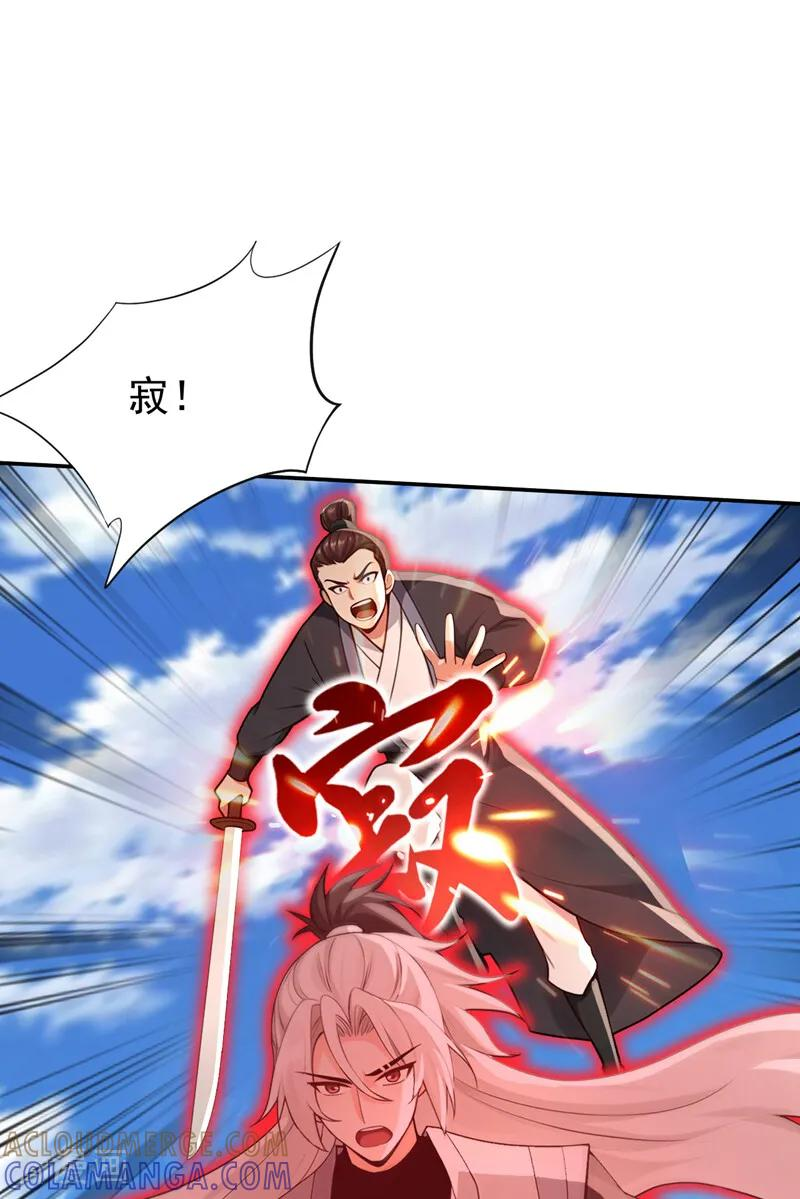 第204话 不堪一击 第46页