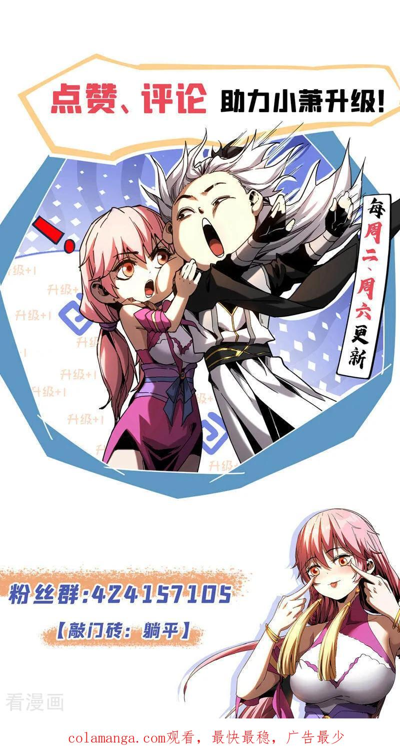第204话 不堪一击 第48页