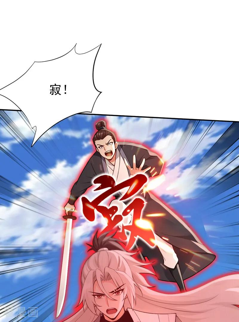 第205话 反击的时间 第2页
