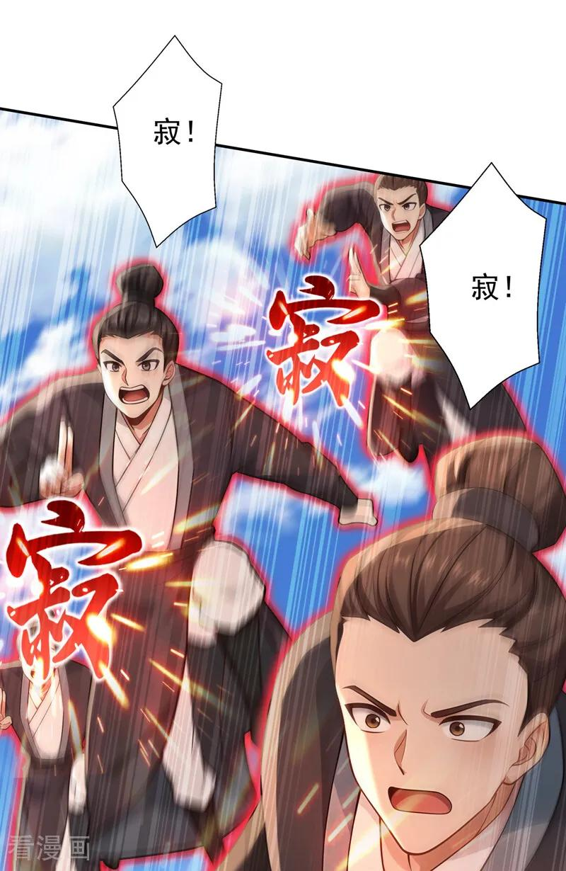 第205话 反击的时间 第6页