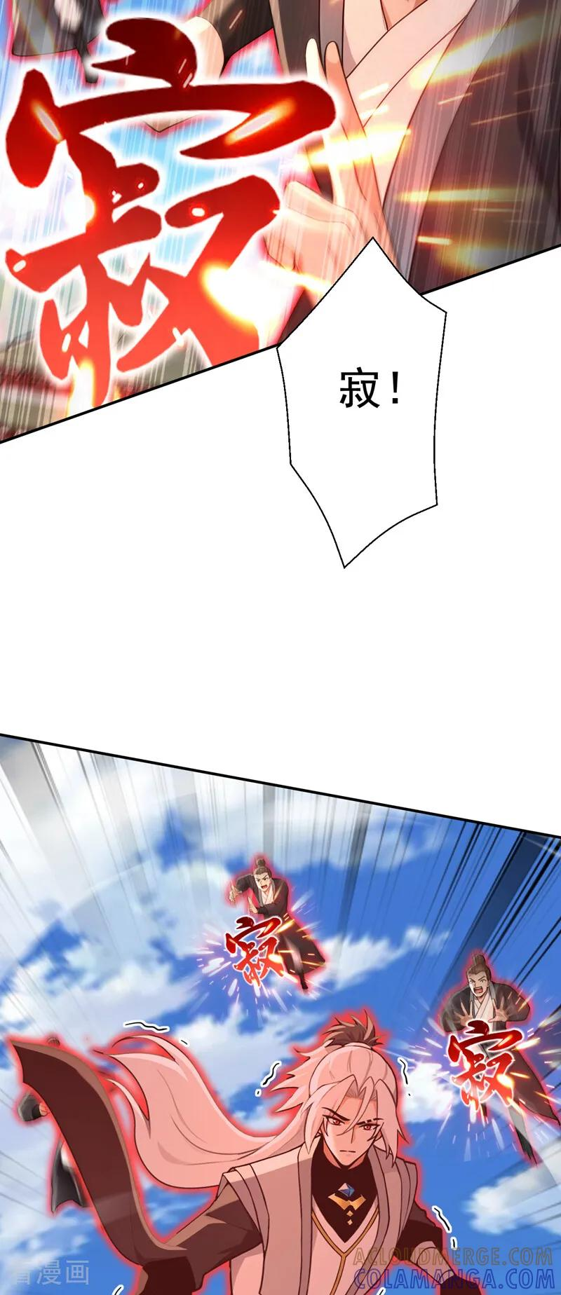 第205话 反击的时间 第7页