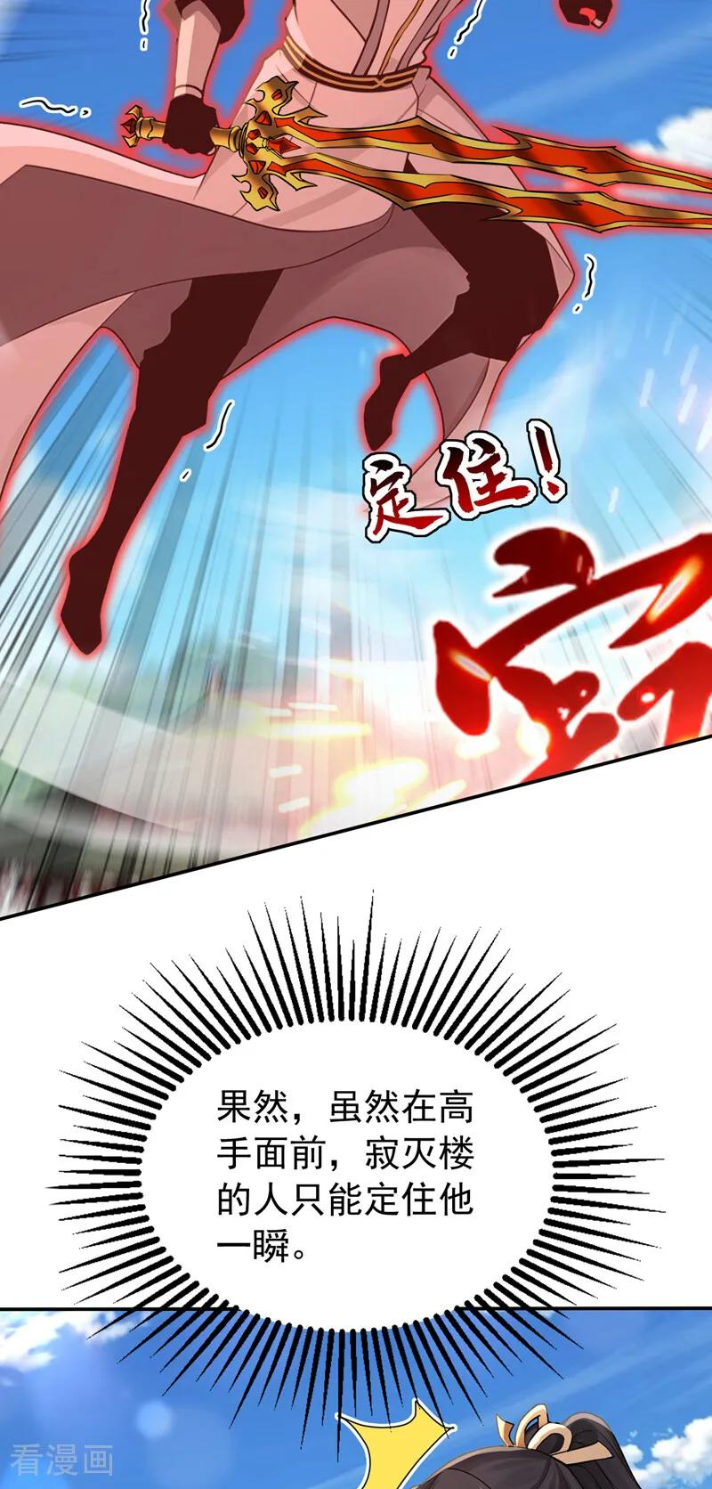 第205话 反击的时间 第8页