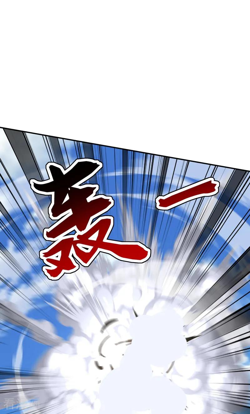 第205话 反击的时间 第11页