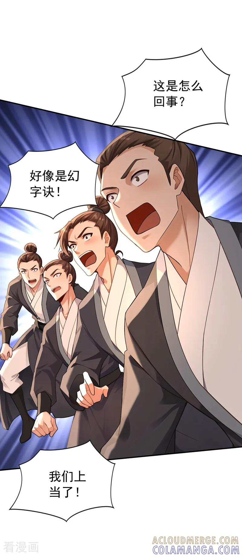 第205话 反击的时间 第13页