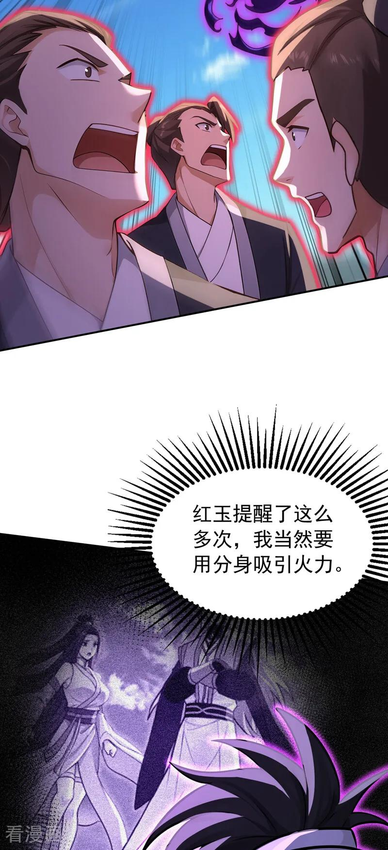 第205话 反击的时间 第15页