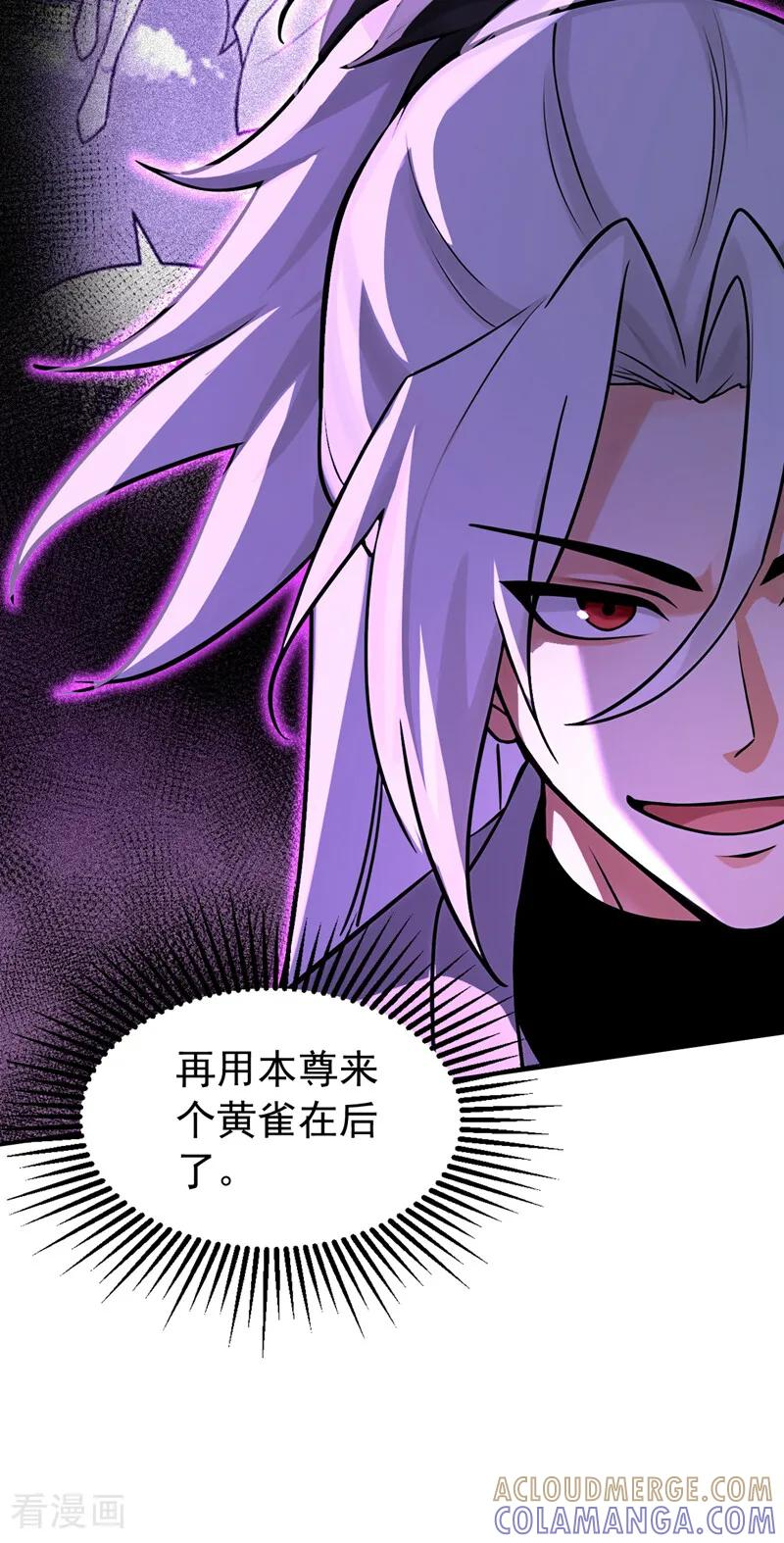 第205话 反击的时间 第16页