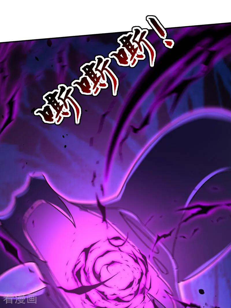 第205话 反击的时间 第17页