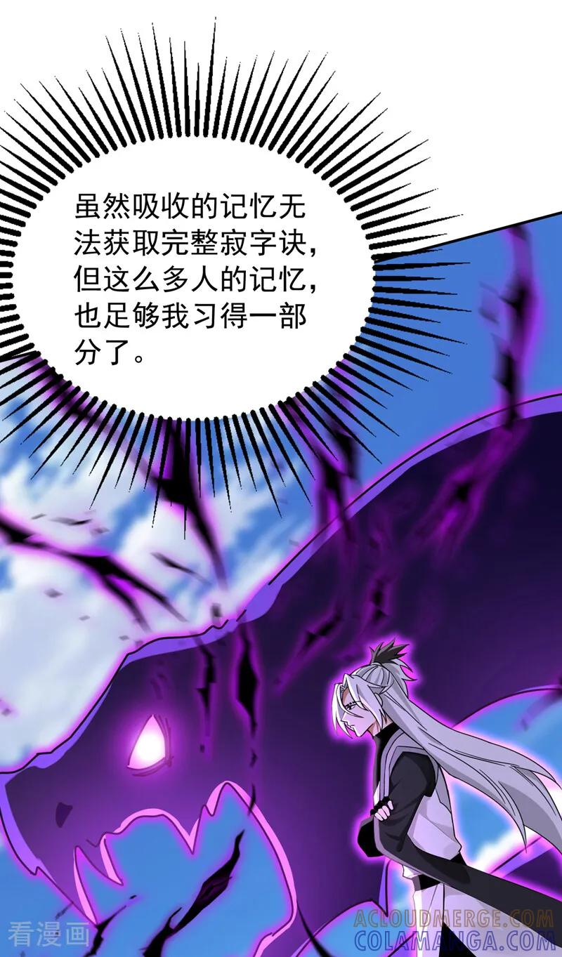 第205话 反击的时间 第19页