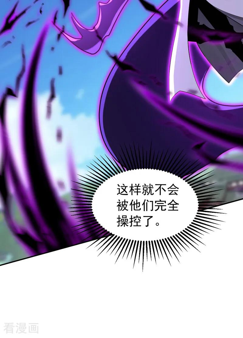 第205话 反击的时间 第20页
