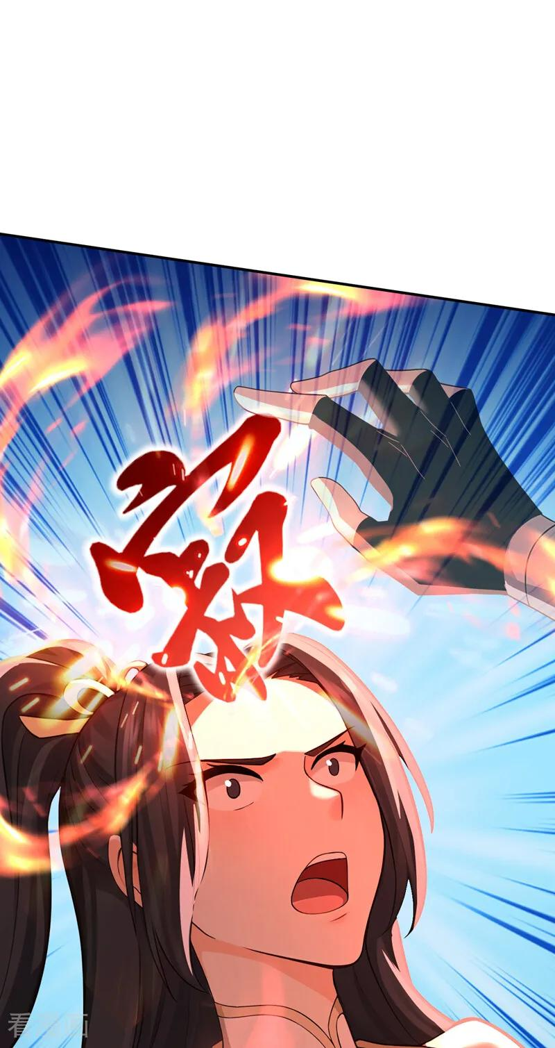 第205话 反击的时间 第23页