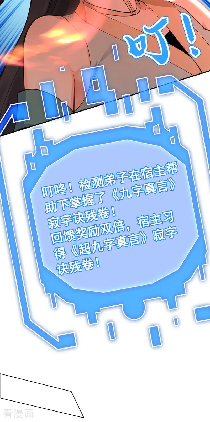 第205话 反击的时间 第24页