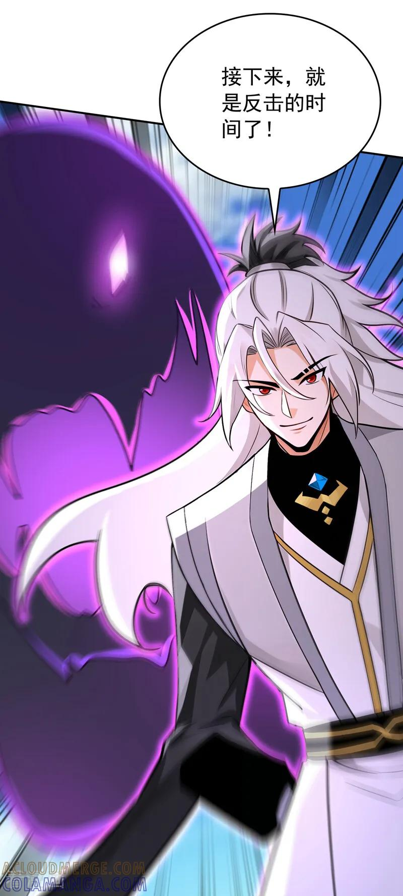 第205话 反击的时间 第25页