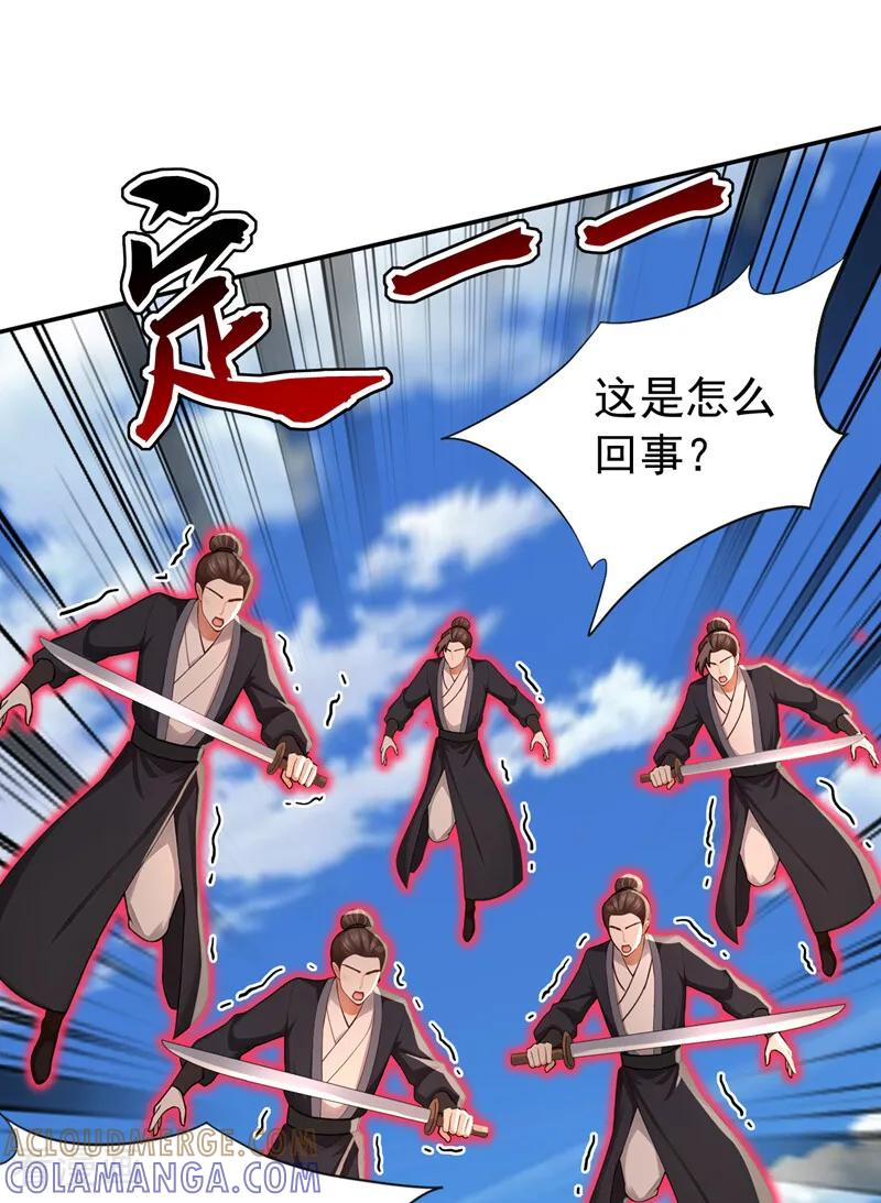 第205话 反击的时间 第28页