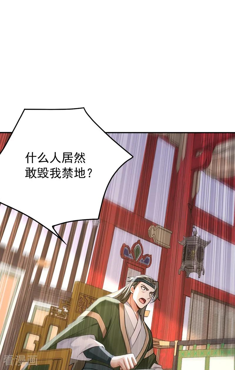 第205话 反击的时间 第33页
