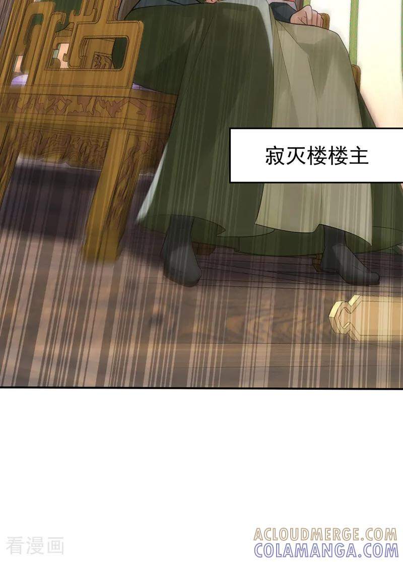 第205话 反击的时间 第34页