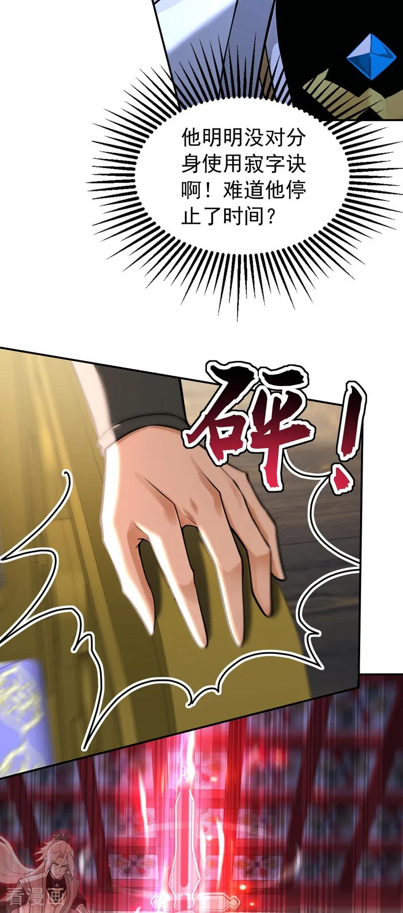 第205话 反击的时间 第45页