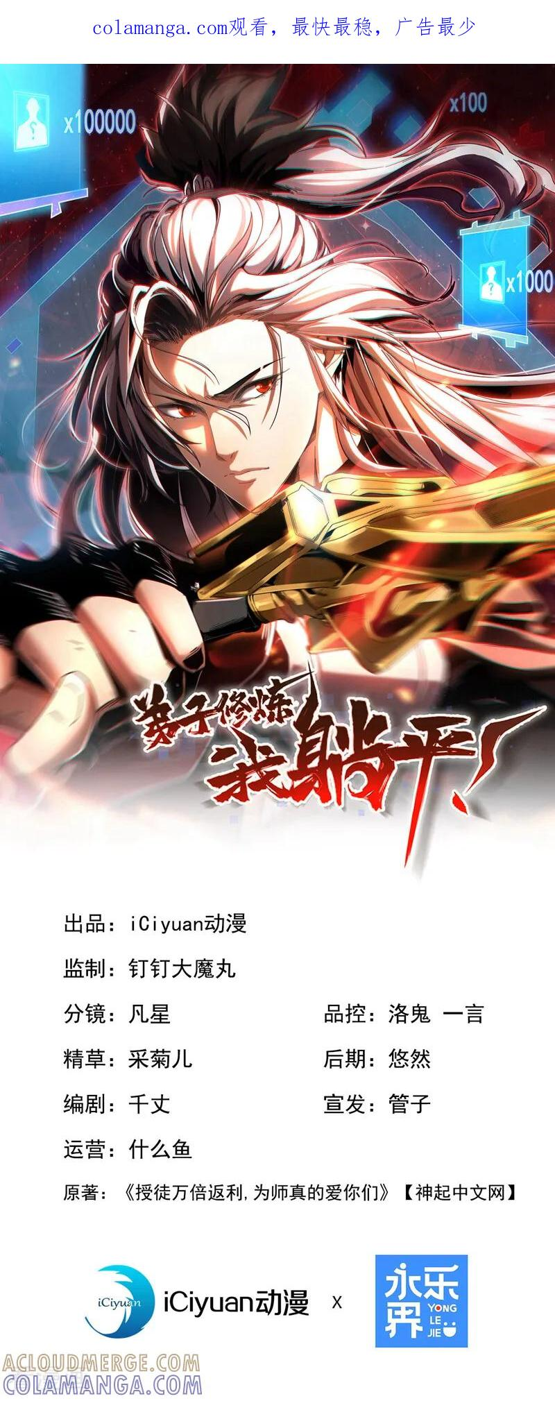 第206话 鱼死网破！ 第1页