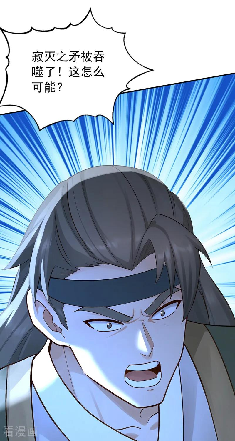 第206话 鱼死网破！ 第6页