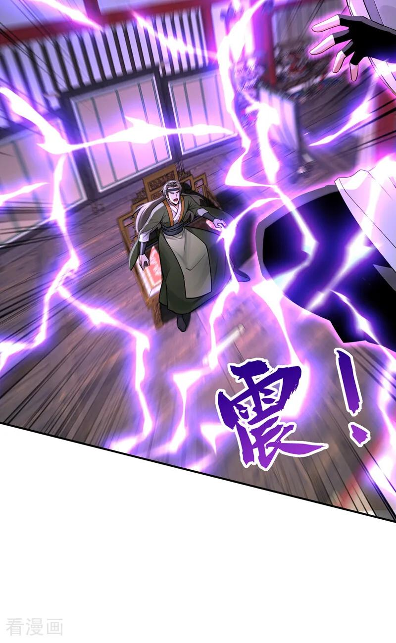 第206话 鱼死网破！ 第8页