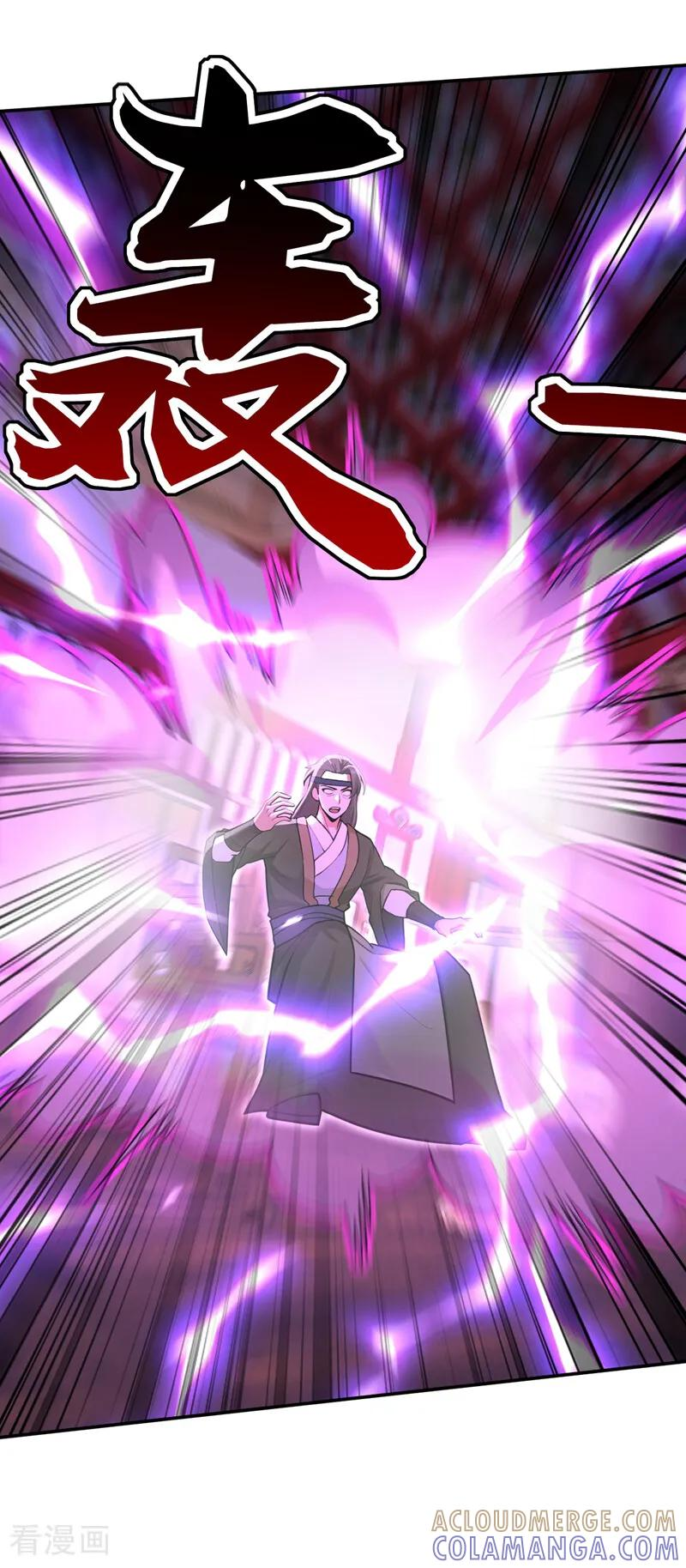 第206话 鱼死网破！ 第9页