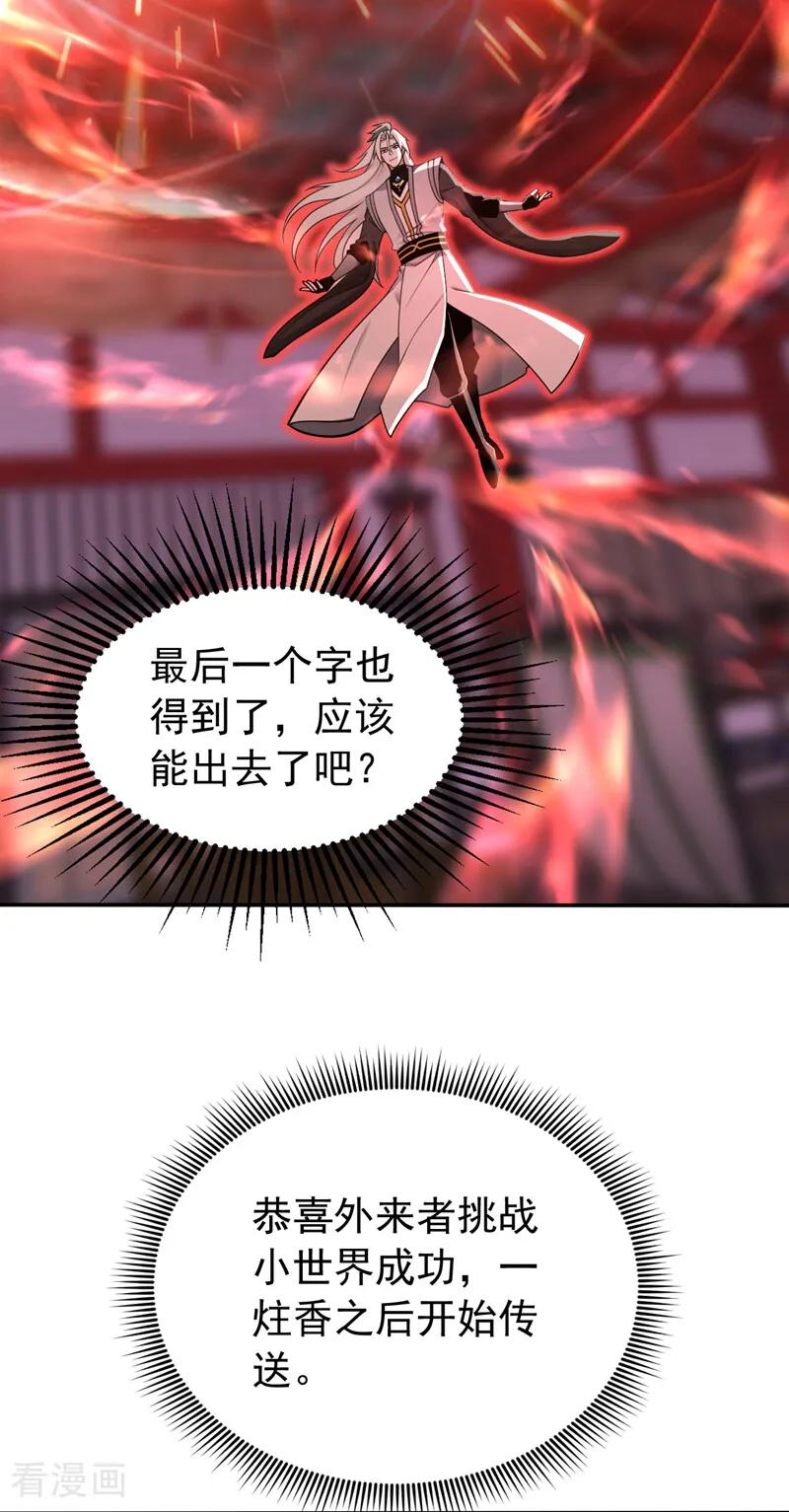 第206话 鱼死网破！ 第12页