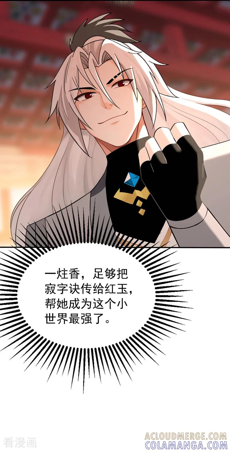 第206话 鱼死网破！ 第13页