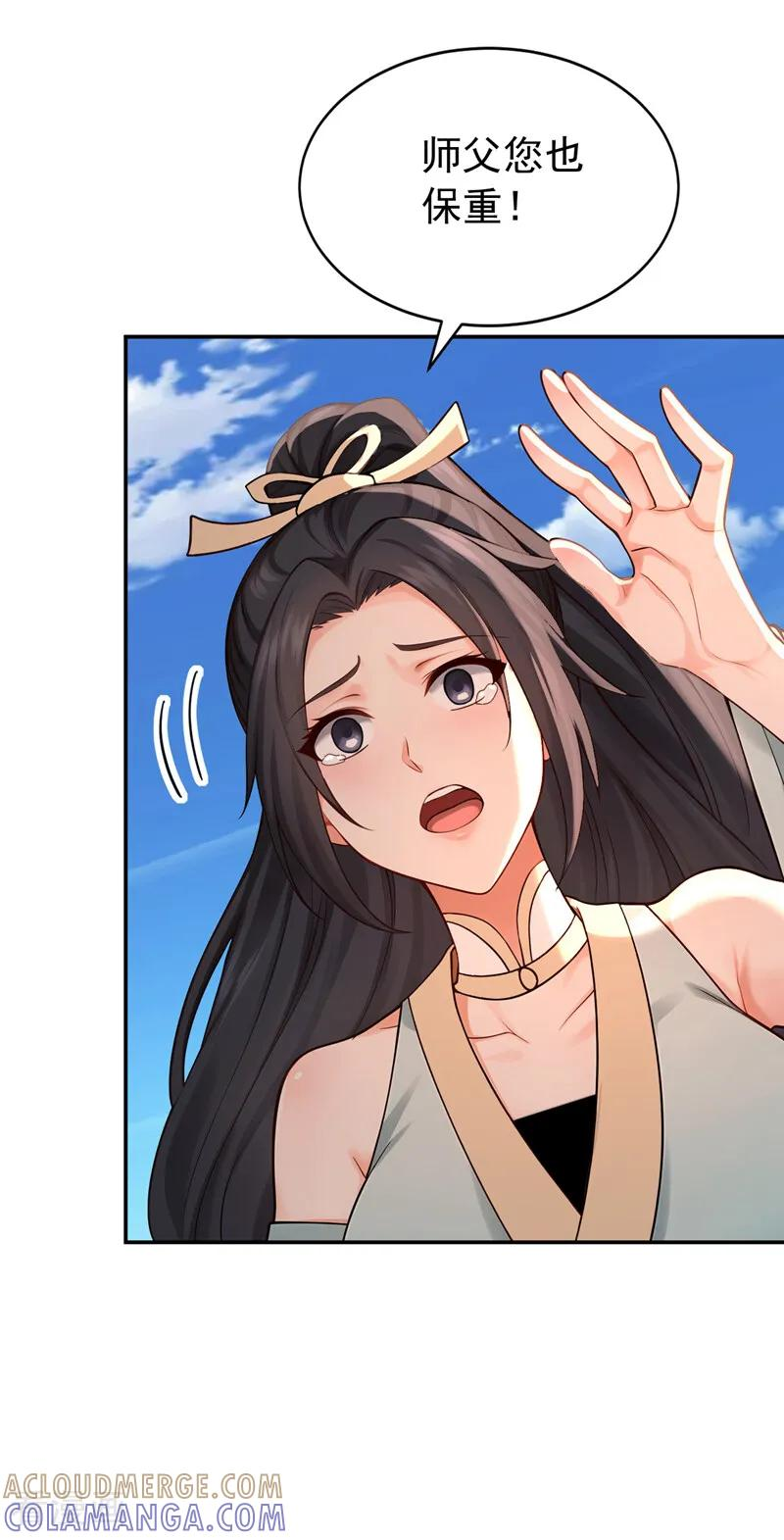 第206话 鱼死网破！ 第17页