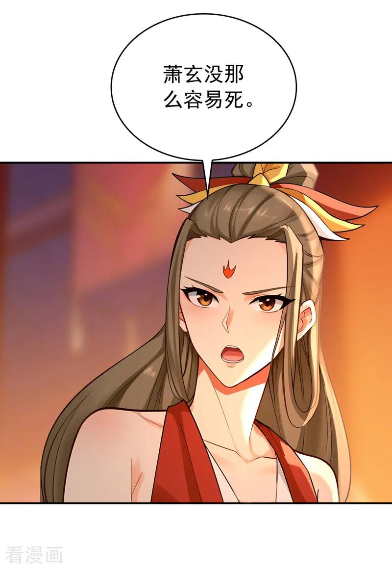 第206话 鱼死网破！ 第20页