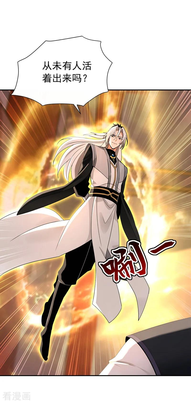 第206话 鱼死网破！ 第22页
