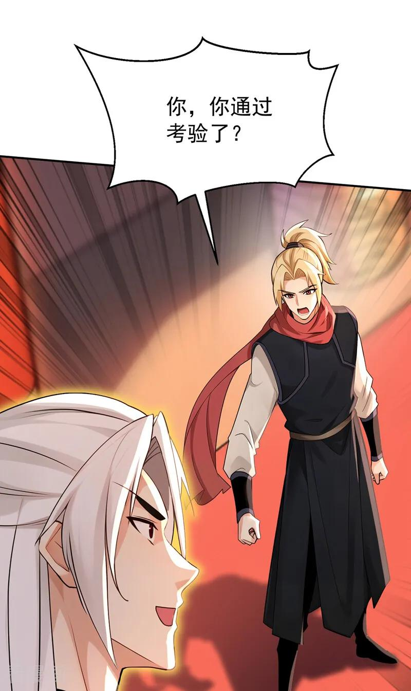 第206话 鱼死网破！ 第24页