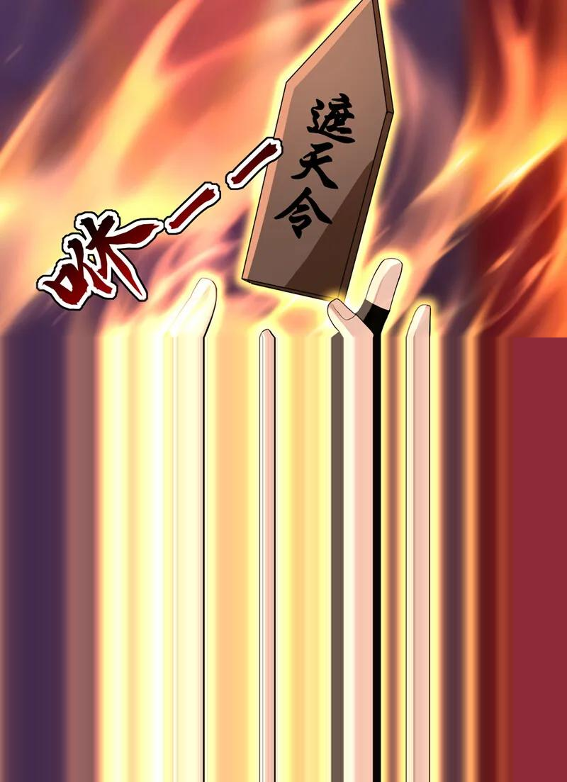 第206话 鱼死网破！ 第28页