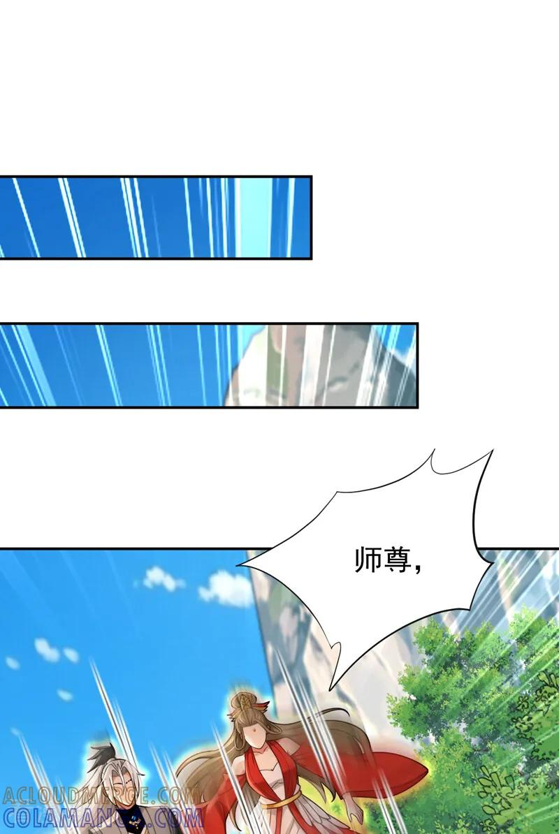 第206话 鱼死网破！ 第35页