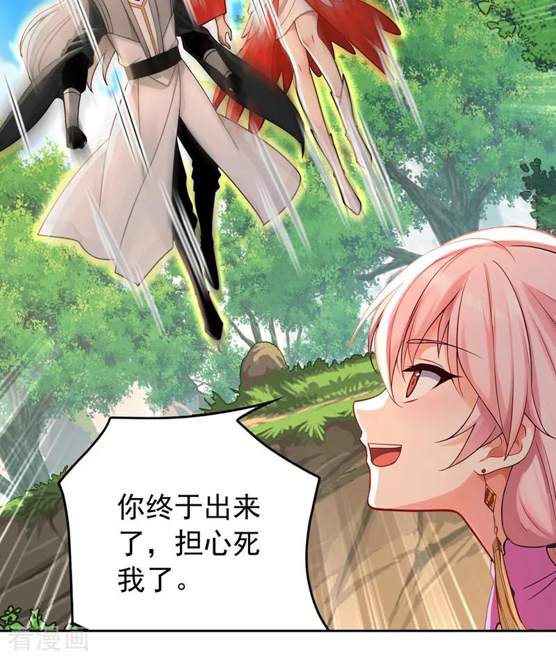 第206话 鱼死网破！ 第36页