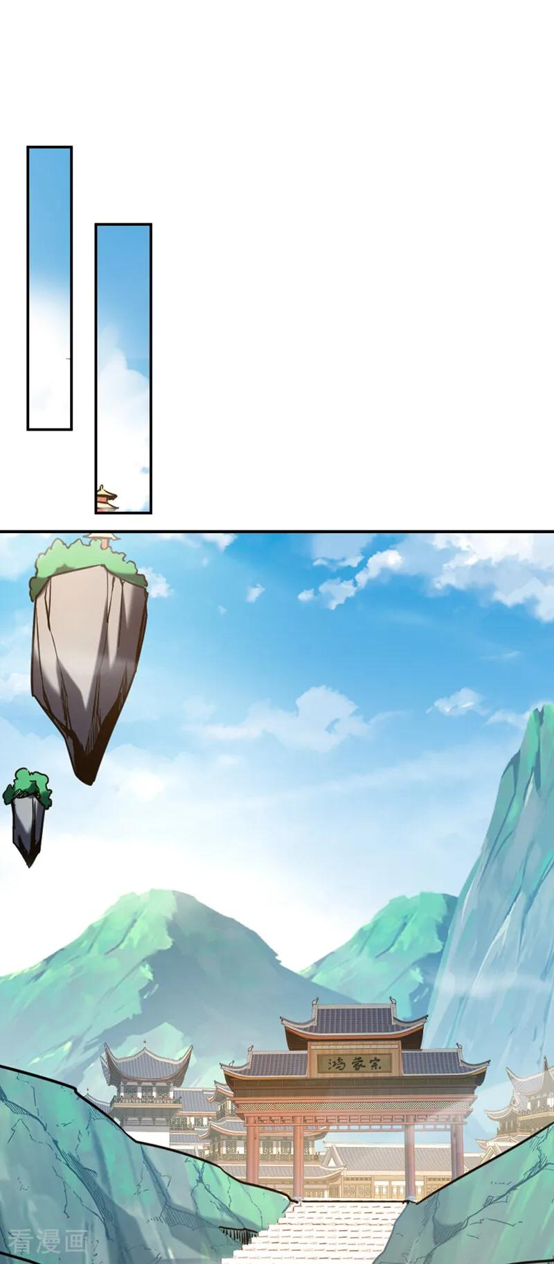 第207话 下界历练 第2页