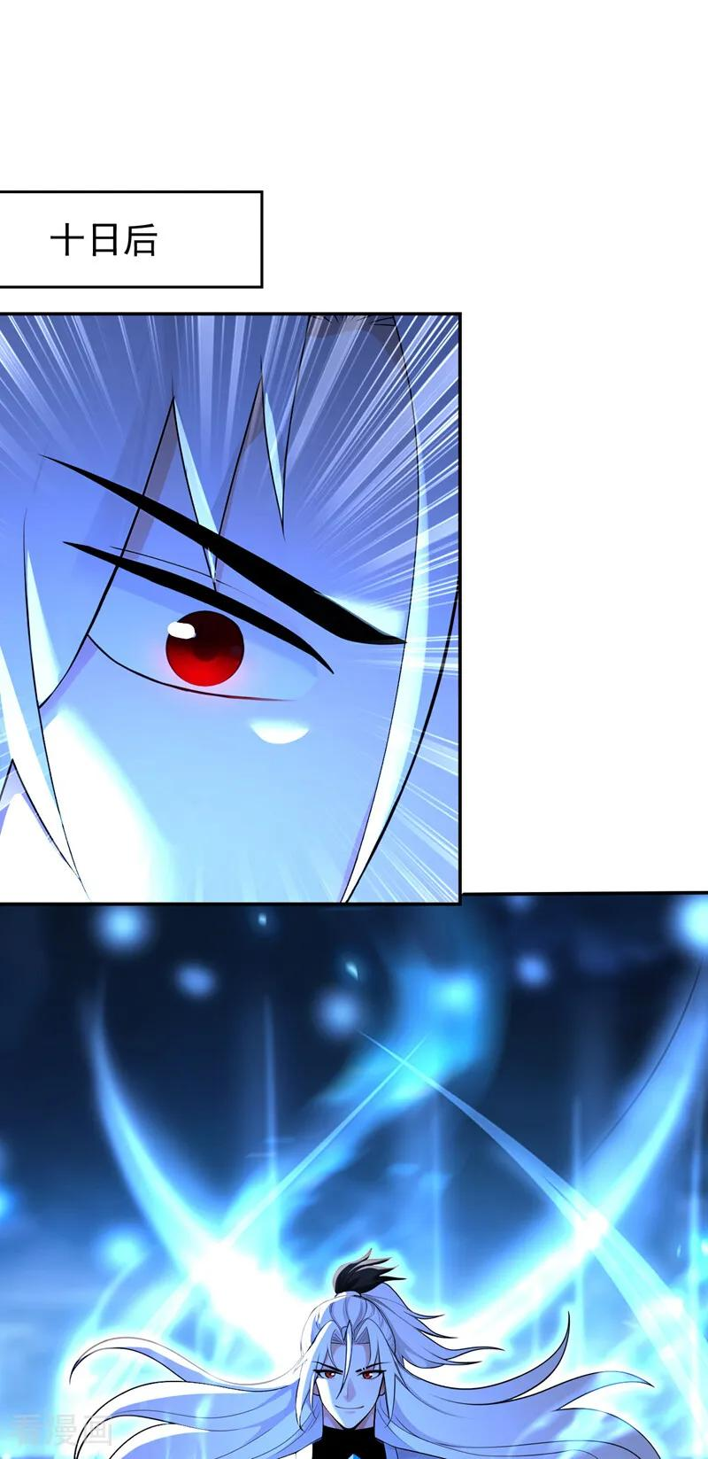 第207话 下界历练 第12页