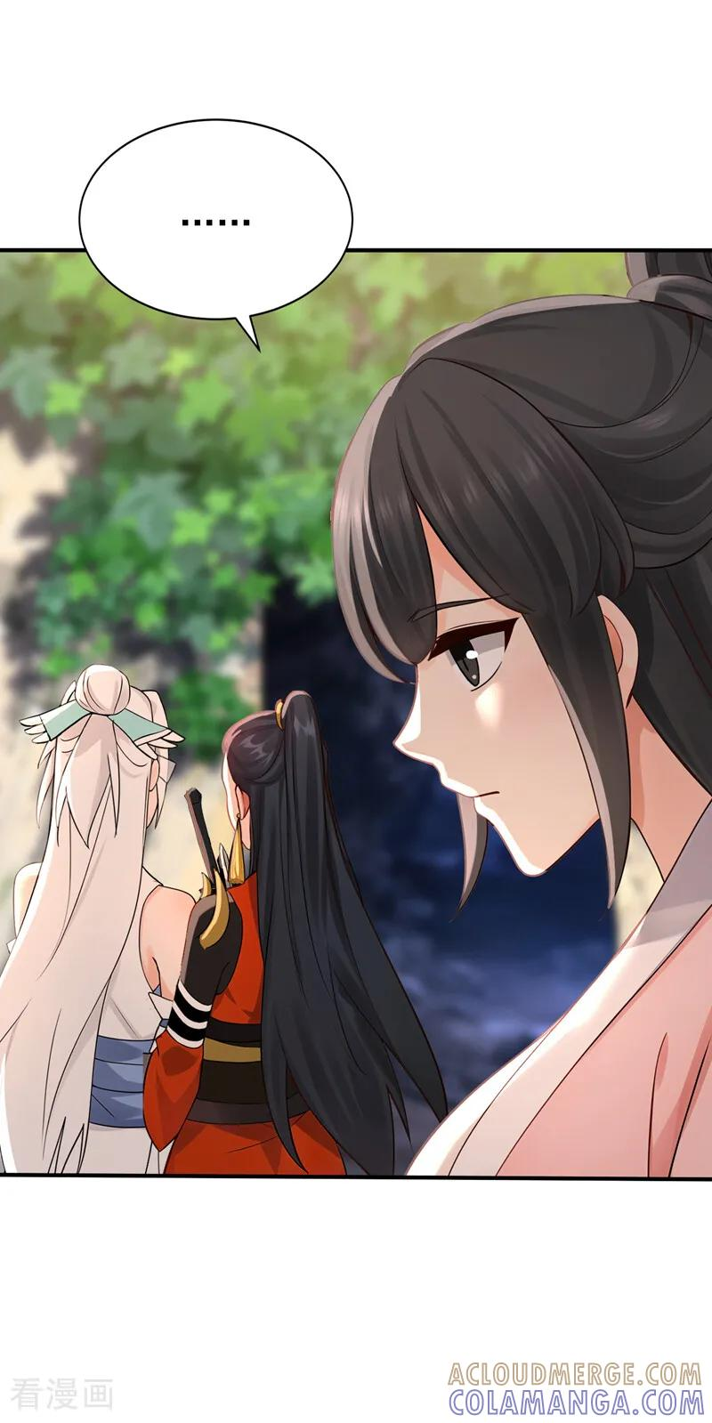 第207话 下界历练 第23页