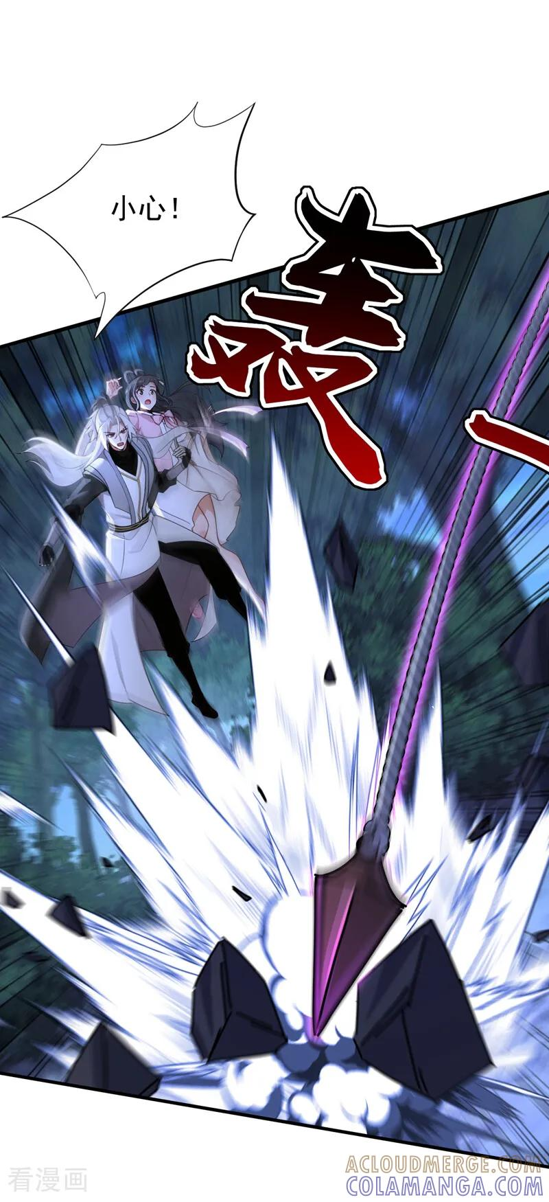 第207话 下界历练 第31页