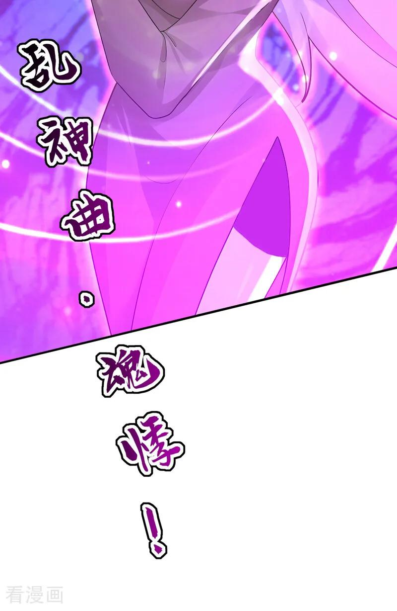 第208话 逗你们玩玩 第4页