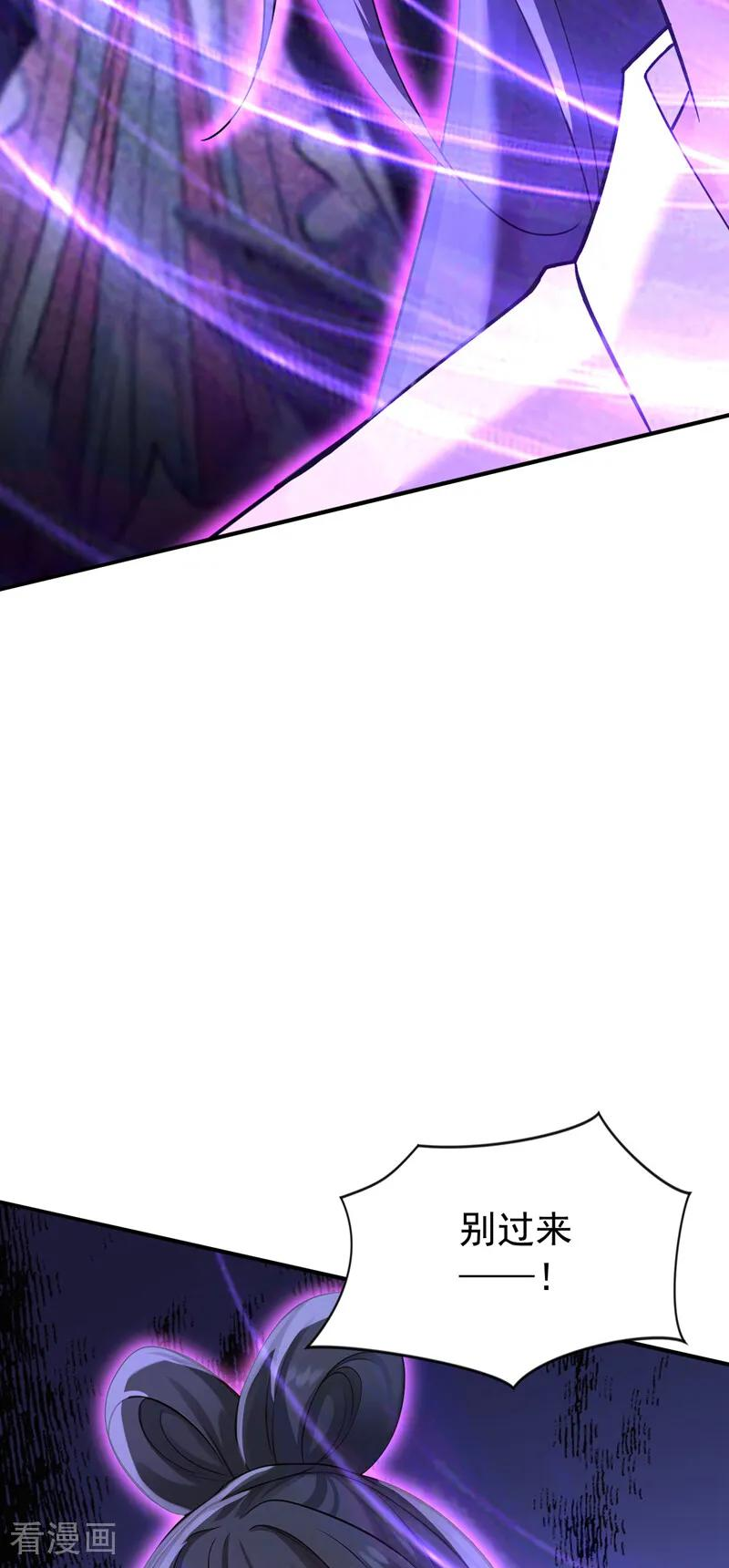 第208话 逗你们玩玩 第6页