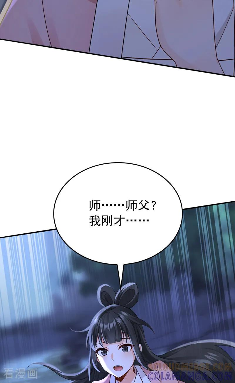 第208话 逗你们玩玩 第9页