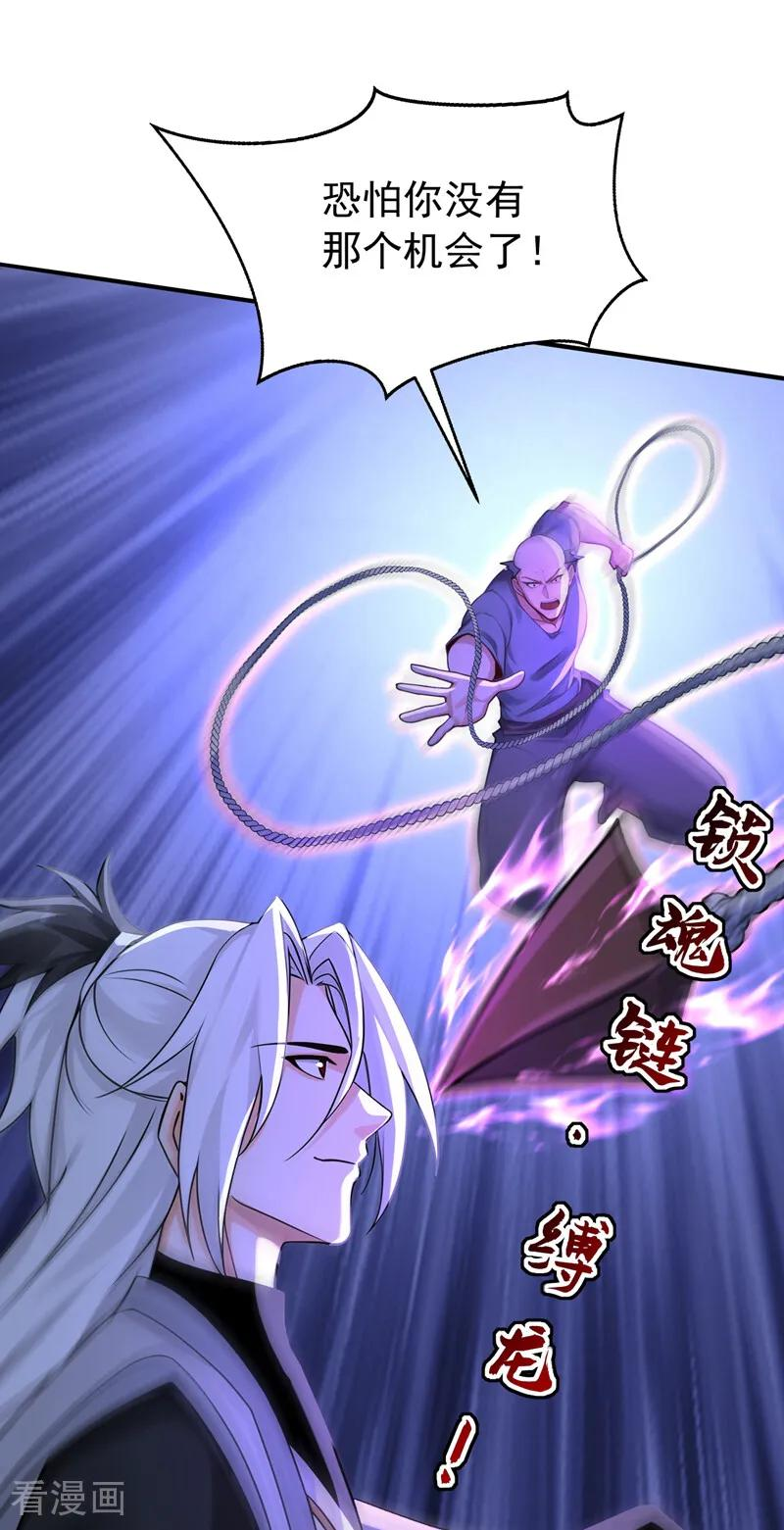 第208话 逗你们玩玩 第12页