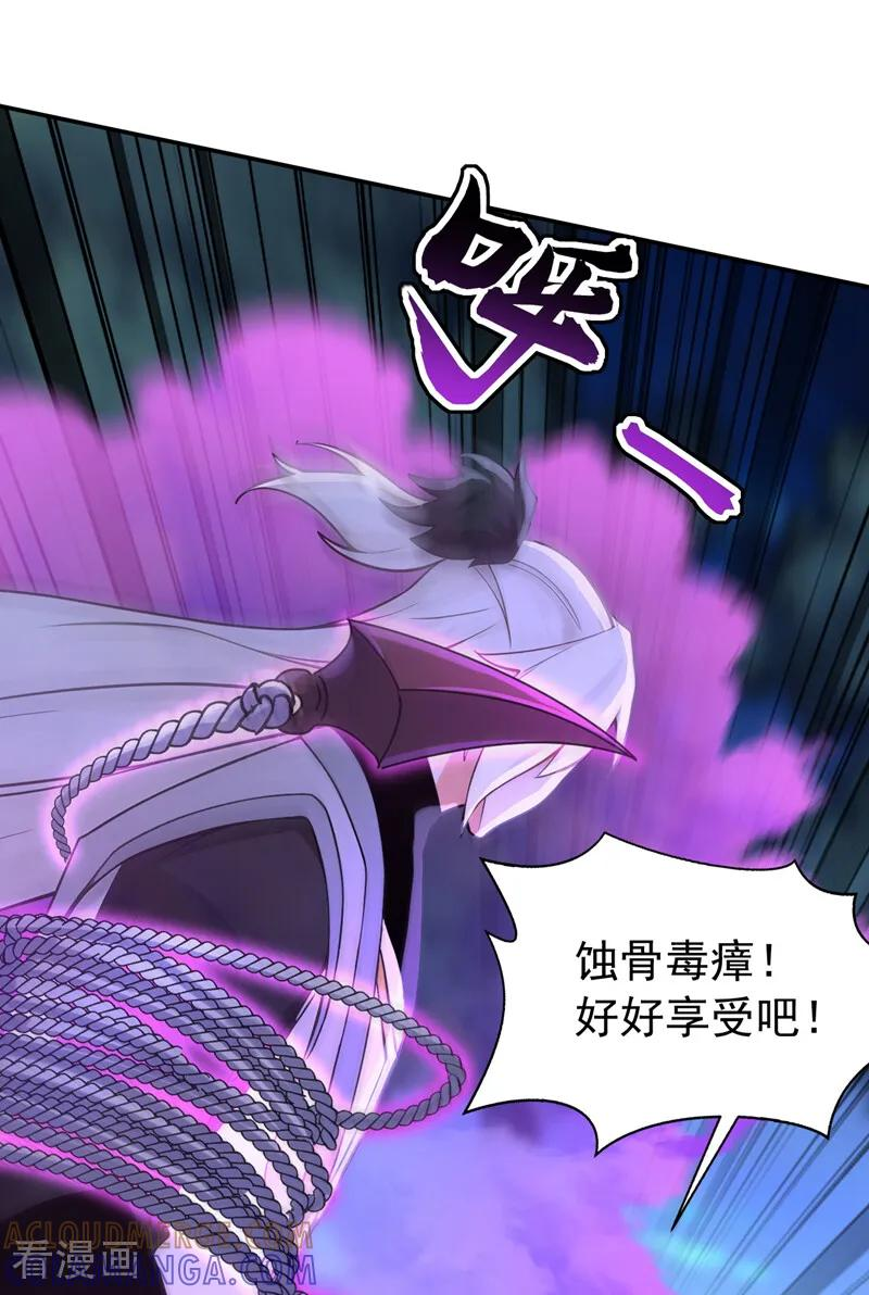 第208话 逗你们玩玩 第15页
